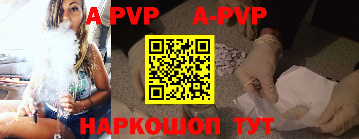 APVP VHQ  Альфа ПВП  Орёл  Вход с VPN  Alpha-PVP Crystall  Alpha PVP VHQ 