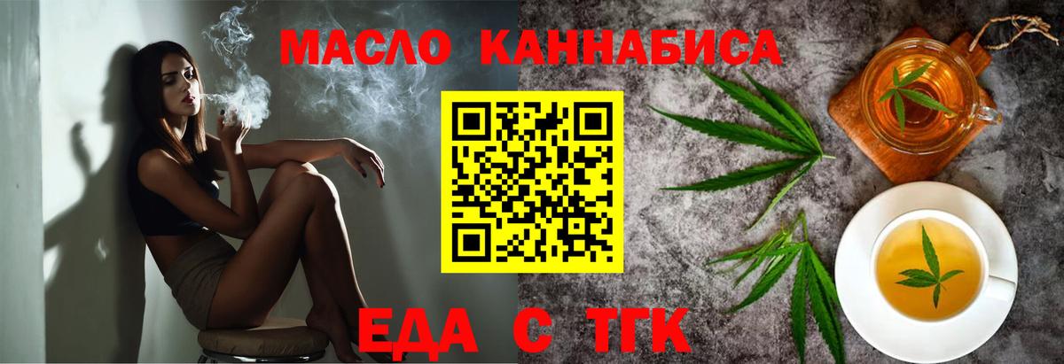 Орёл  Cannafood конопля  Вход с VPN 