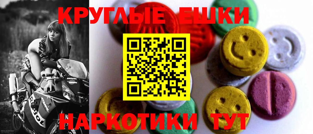 Экстази  ЭКСТАЗИ VHQ  Вход с VPN  Орёл  где продают наркотики  darknet официальный сайт  Ecstasy 280 MDMA 