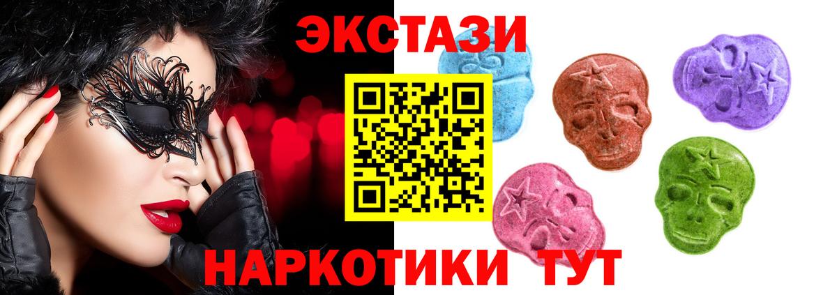 ЭКСТАЗИ таблы Орёл