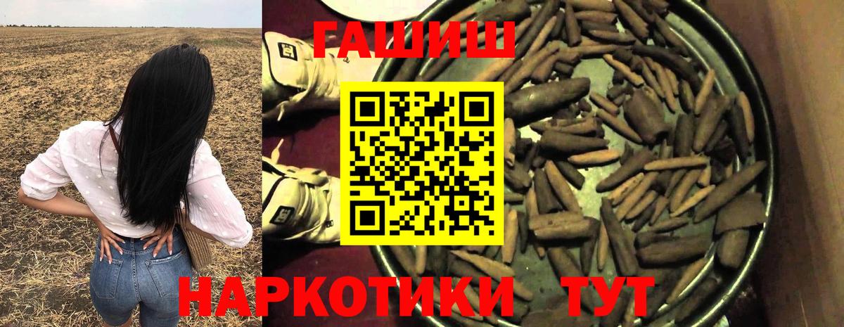 ГАШИШ убойный Орёл