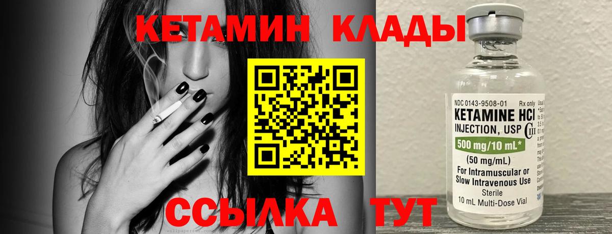МЕГА зеркало  КЕТАМИН ketamine  КЕТАМИН VHQ  Вход с VPN  площадка официальный сайт  Орёл 