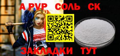 Альфа ПВП Славянск-на-Кубани