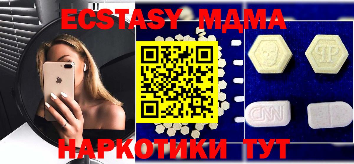 MDMA молли Орёл