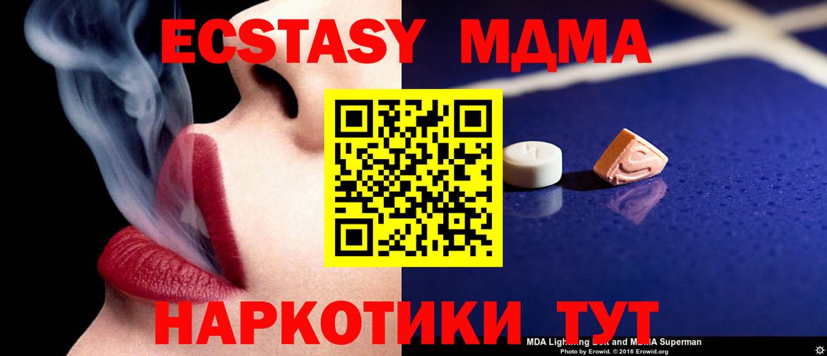 MDMA молли  МДМА  MDMA Molly  Орёл  Вход с VPN 