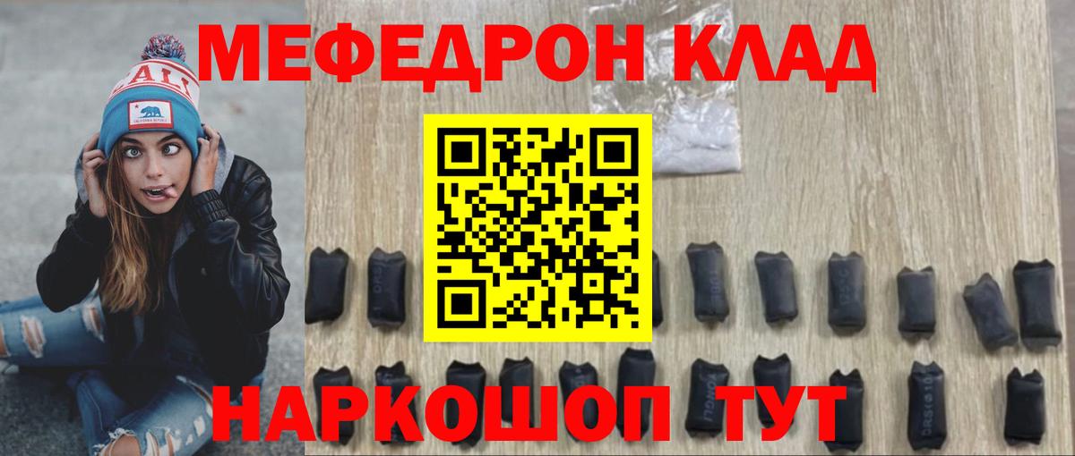 Меф mephedrone  Вход с VPN  где найти наркотики  Орёл  МЯУ-МЯУ мука  Меф 