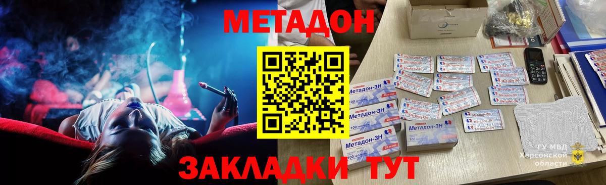 Метадон VHQ  Вход с VPN  Орёл  МЕТАДОН кристалл 