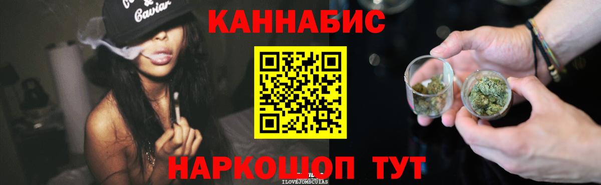 Бошки марихуана Ganja  Марихуана VHQ  Канабис ГИДРОПОН  Вход с VPN  Орёл 